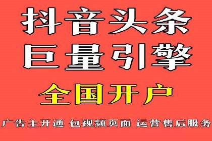 揭秘今日头条信息流广告的转化路径